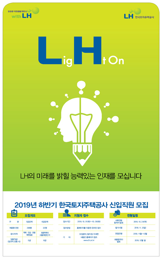 <LH 제공>